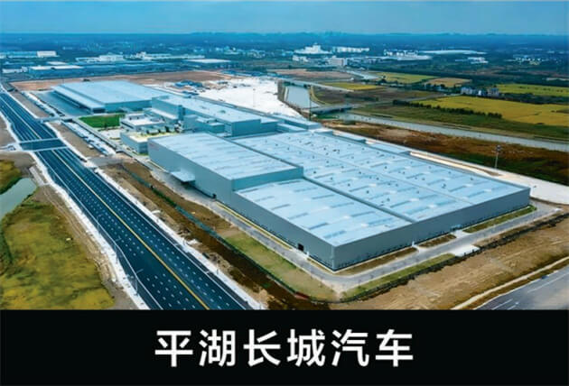平湖長城汽車
